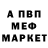 Alpha PVP Соль Volshebnik Q