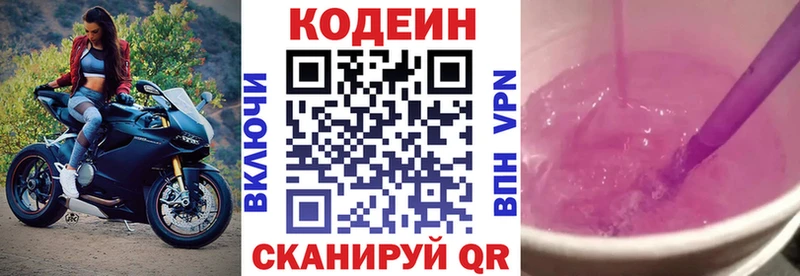 даркнет сайт  Зарайск  Кодеин Purple Drank 