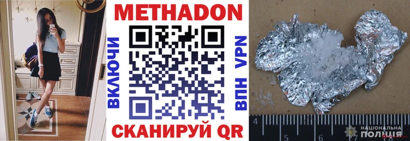МЕТАДОН белоснежный  закладки  Зарайск 